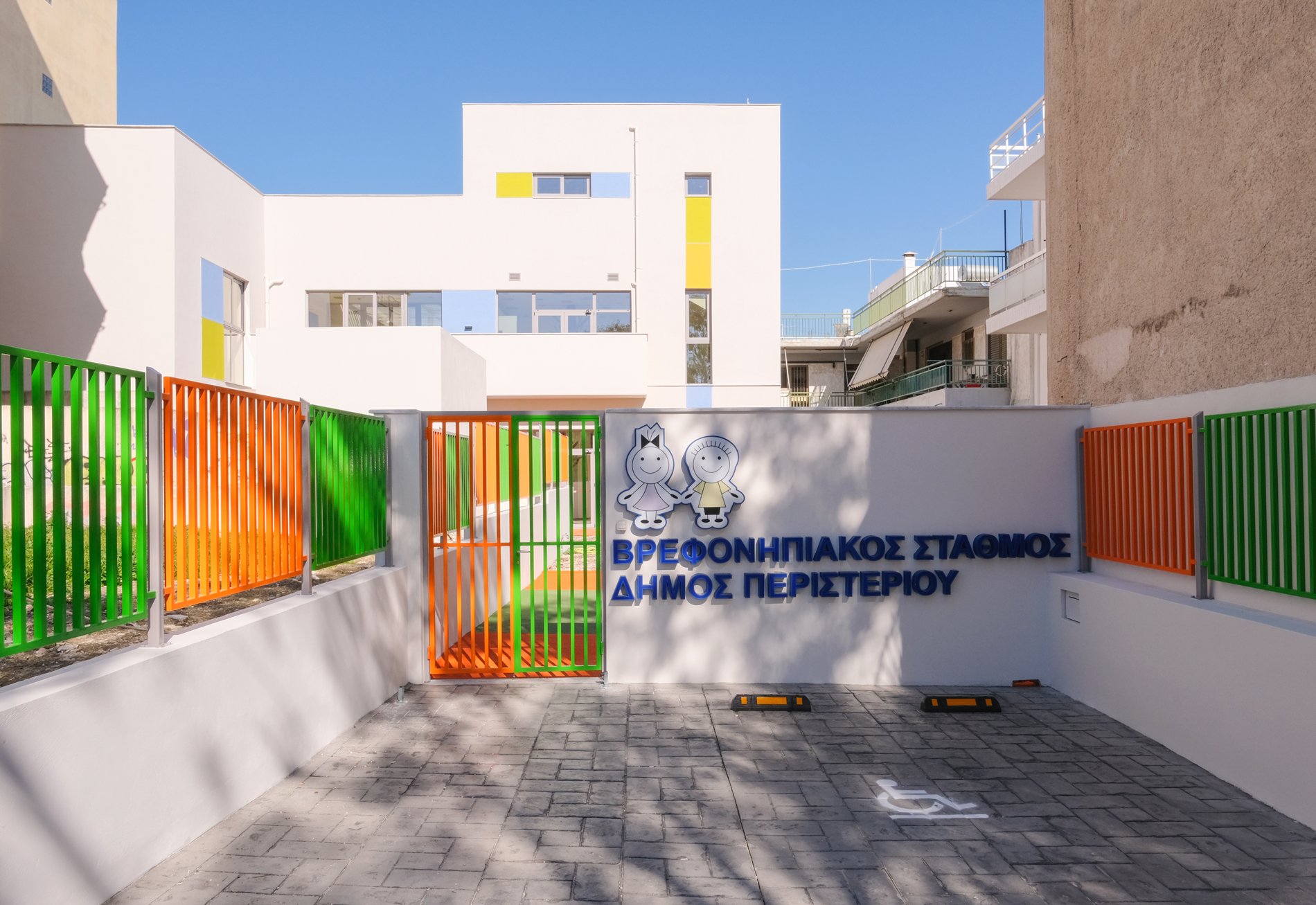  Peristeri Nursery School,  GDM Assets  