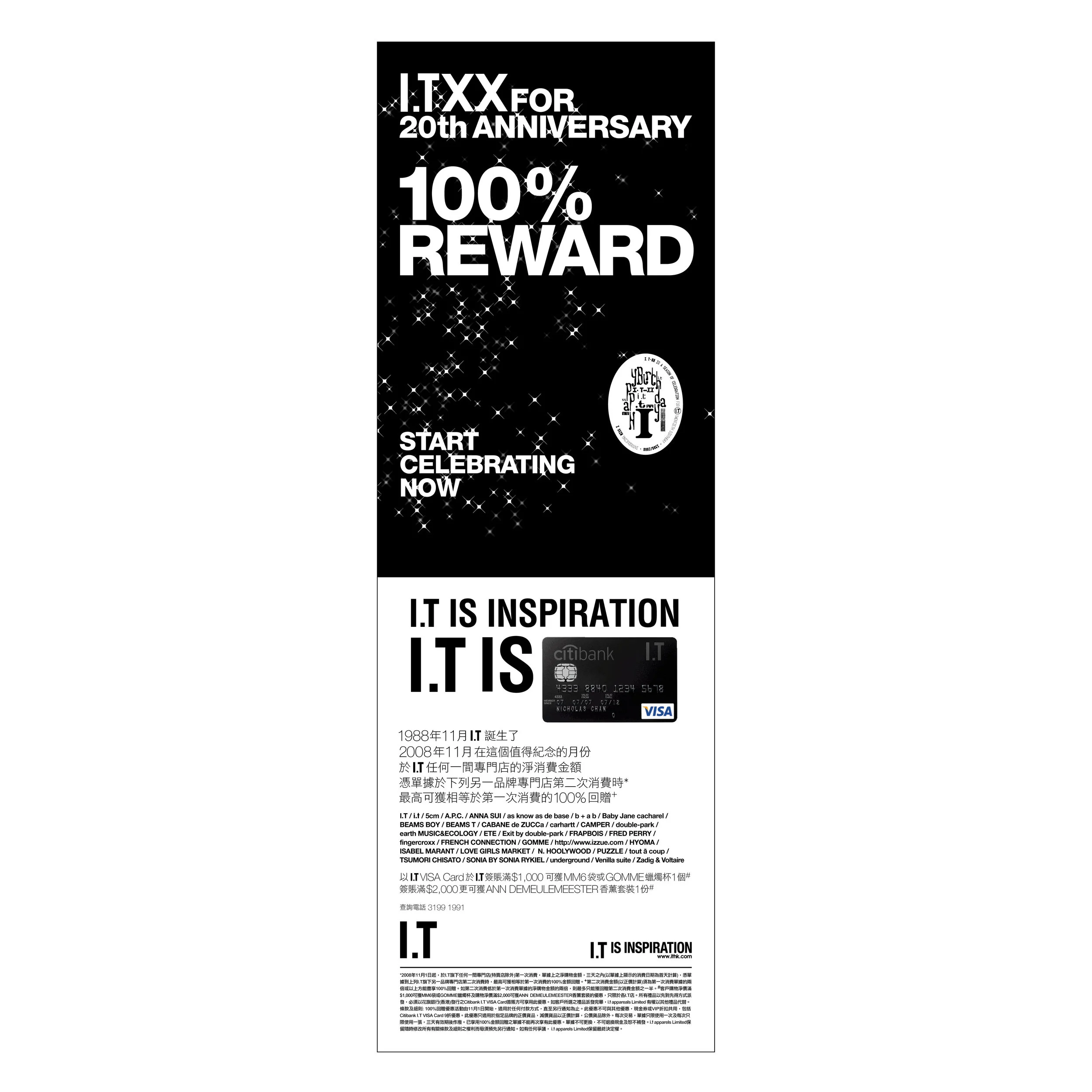 ITXX NEWS AD.jpg