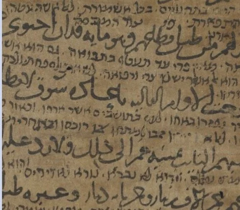 Bllder Center: Jewish Books in the Islamic World