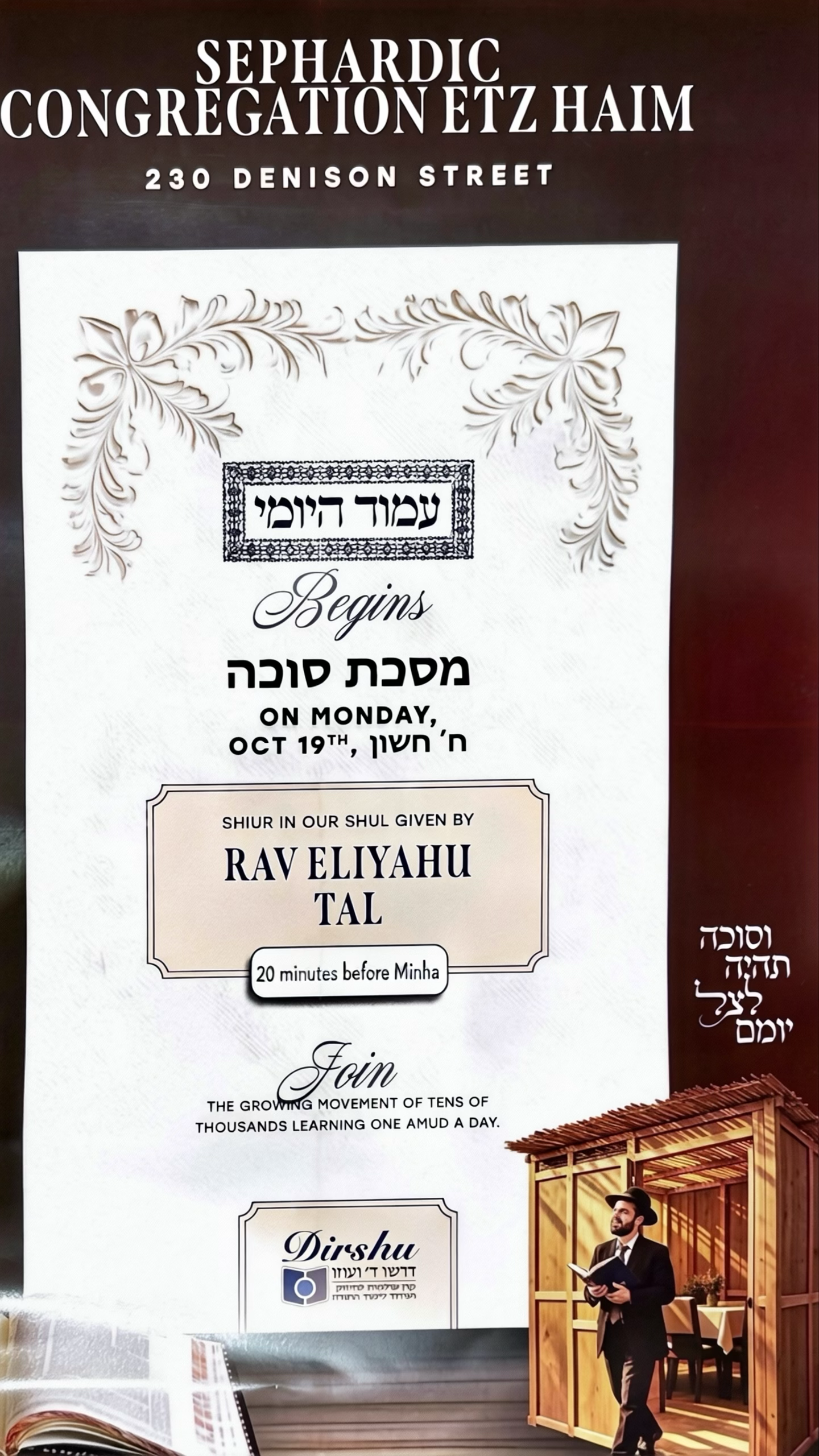 Amud HaYomi.png
