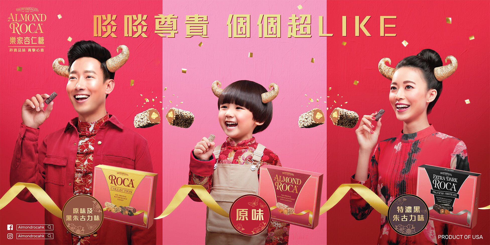 Almond Roca CNY Campaign 2021