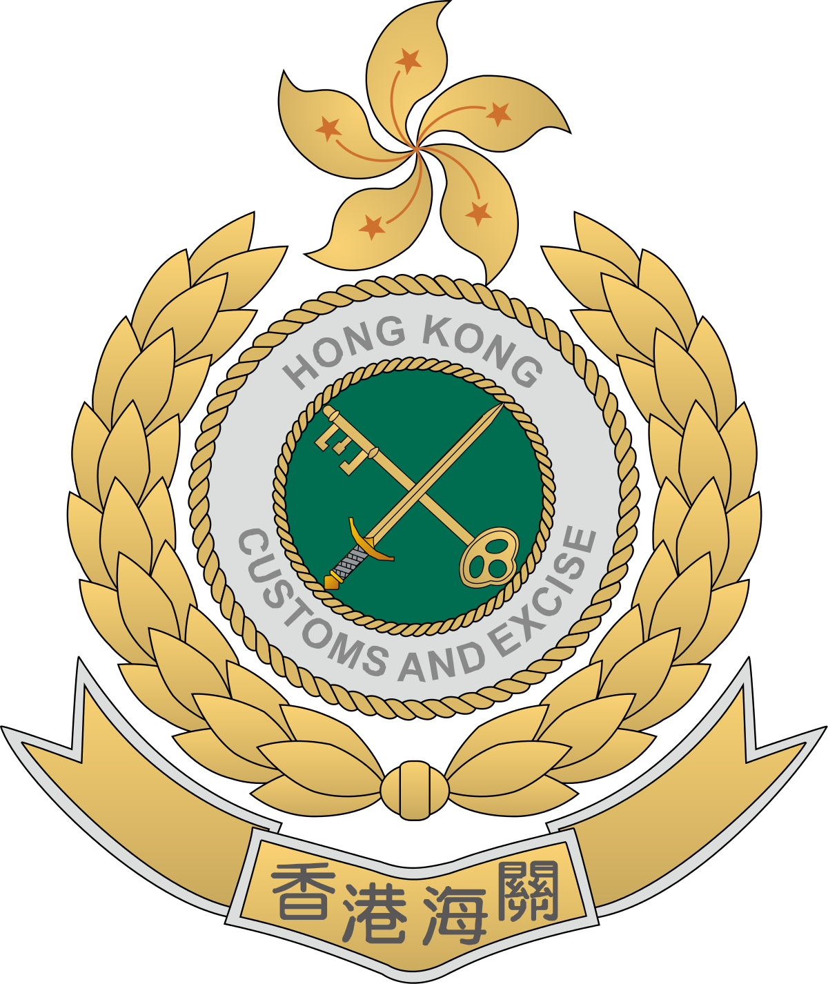 Customs_and_Excise_Department_(Hong_Kong).svg.png