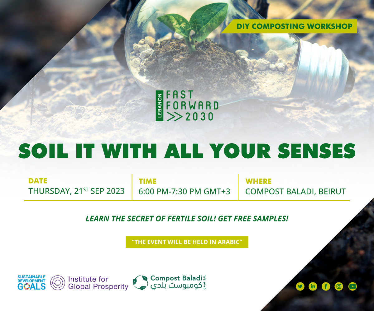 Soil it with all your senses ! حبة من تربتك بكنوز الدني