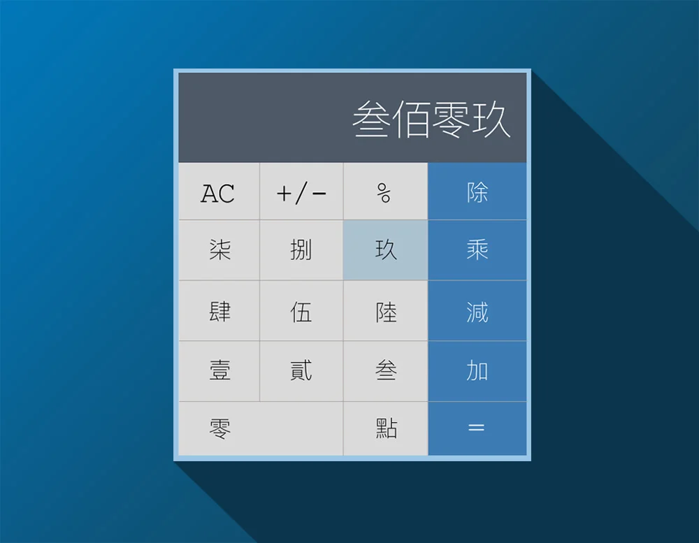  004 Calculator 