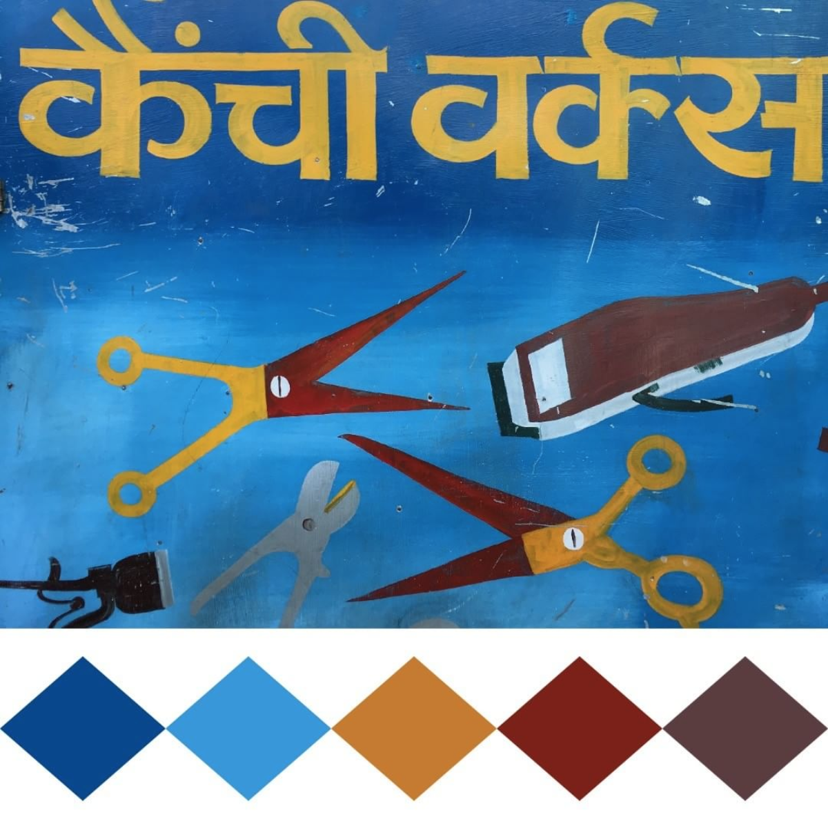 Swatch Bharat.png