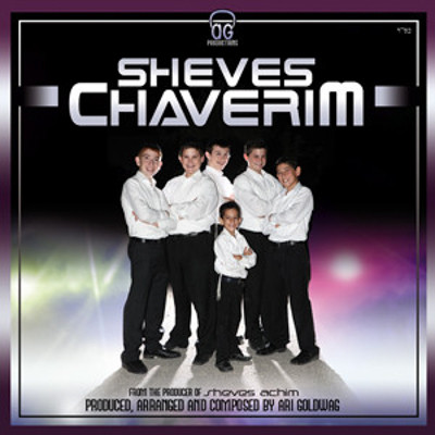 Sheves-Chaverim_CD_1_p_400.jpeg