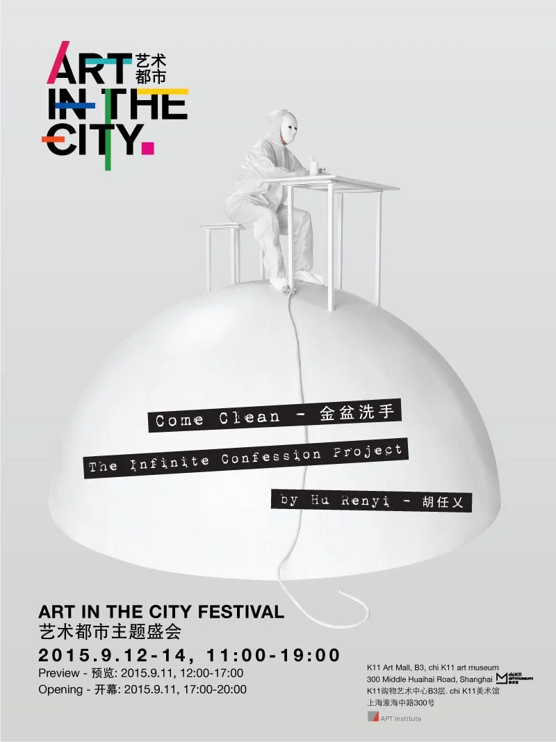 Hu Renyi (MFA AP13) will be exhibiting a solo project in Chi K11 Art Museum during Art in City Shanghai this month. The newly established SHANGHAI ART WEEK – a collaboration between West Bund Art & Design and Photo Shanghai, and Art In The City Festival – will offer art lovers and collectors an exciting combination of fairs, new exhibitions in museums and galleries, talks and events in art institutions across the city. Exhibition Preview: September 11, 11am - 5pm, Opening: September 11, 5pm - 8pm.