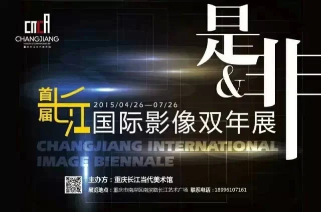 Renyi & Rebecca, an art collective consisting of Hu Renyi (MFA AP13) & Rebecca Bardes, will be exhibiting their piece “Infomercial” in the “The First Edition of Changjiang International Photography & Video Biennale ” which opens on April 26. The Biennale will explore the theme of “Real/Unreal” and deliberate on if photography and video can accurately document the past, present and future. The exhibitions are organized by Chongqing Changjiang Museum of Contemporary Art (CMCA).
