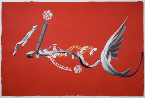“Alice Aycock Drawings: Some Stories Are Worth Repeating” is currently on view at the Parrish Art Museum, through July 13th. Aycock is a mentor for the Art Practice program.