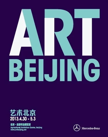 Renyi Hu (MFA AP13) has five works in Hanmo Gallery’s booth at the Art Beijing Contemporary Art Fair . The fair runs from April 30th through May 2nd.