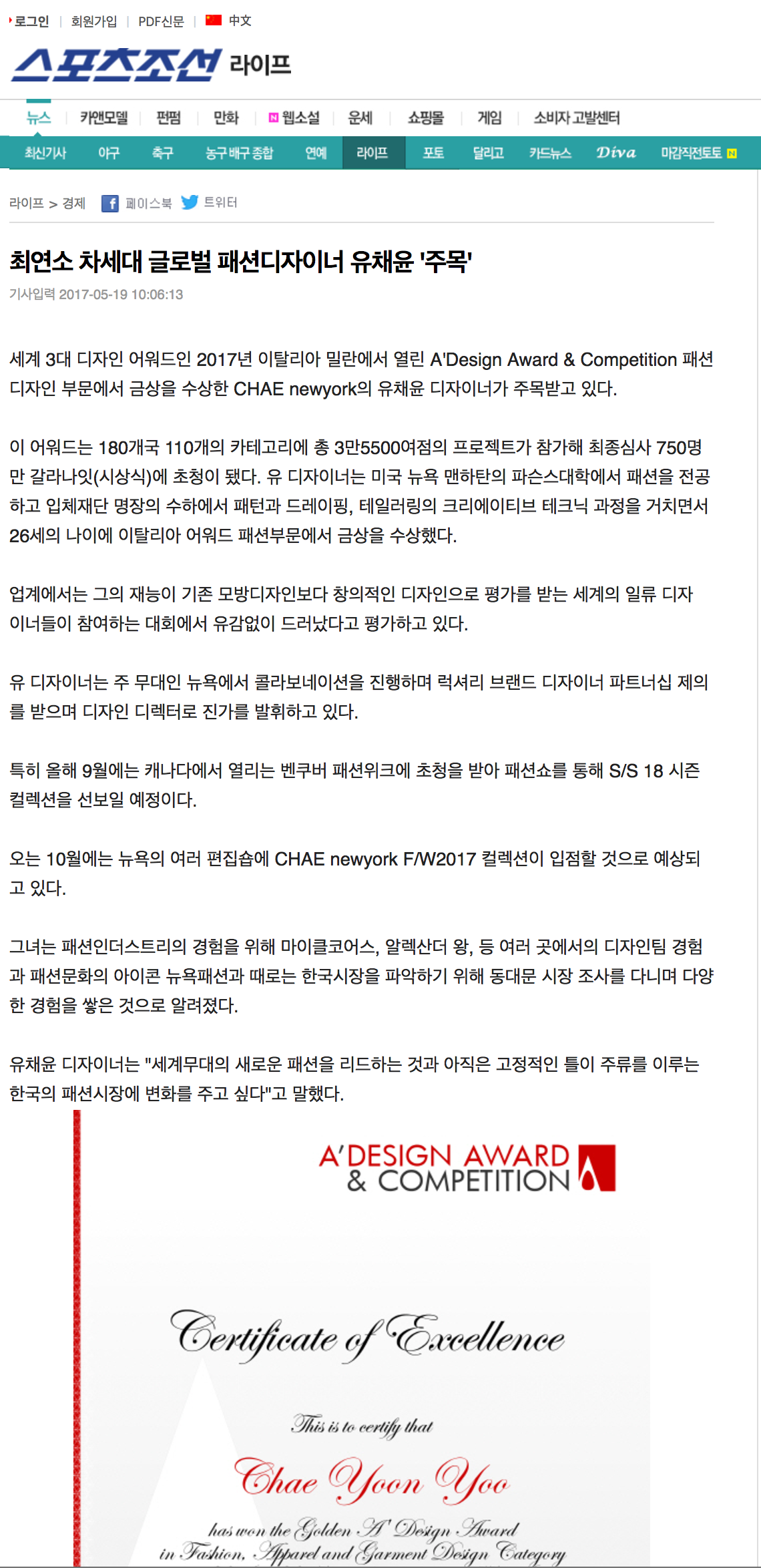 SPORT CHOSUN NEWS