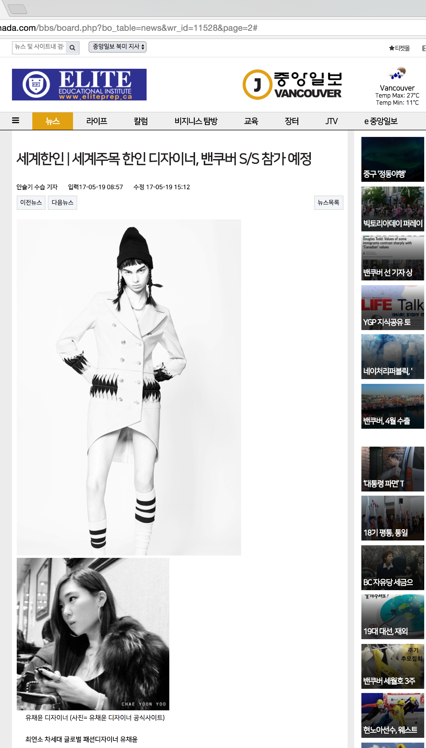JOONG ANG NEWS