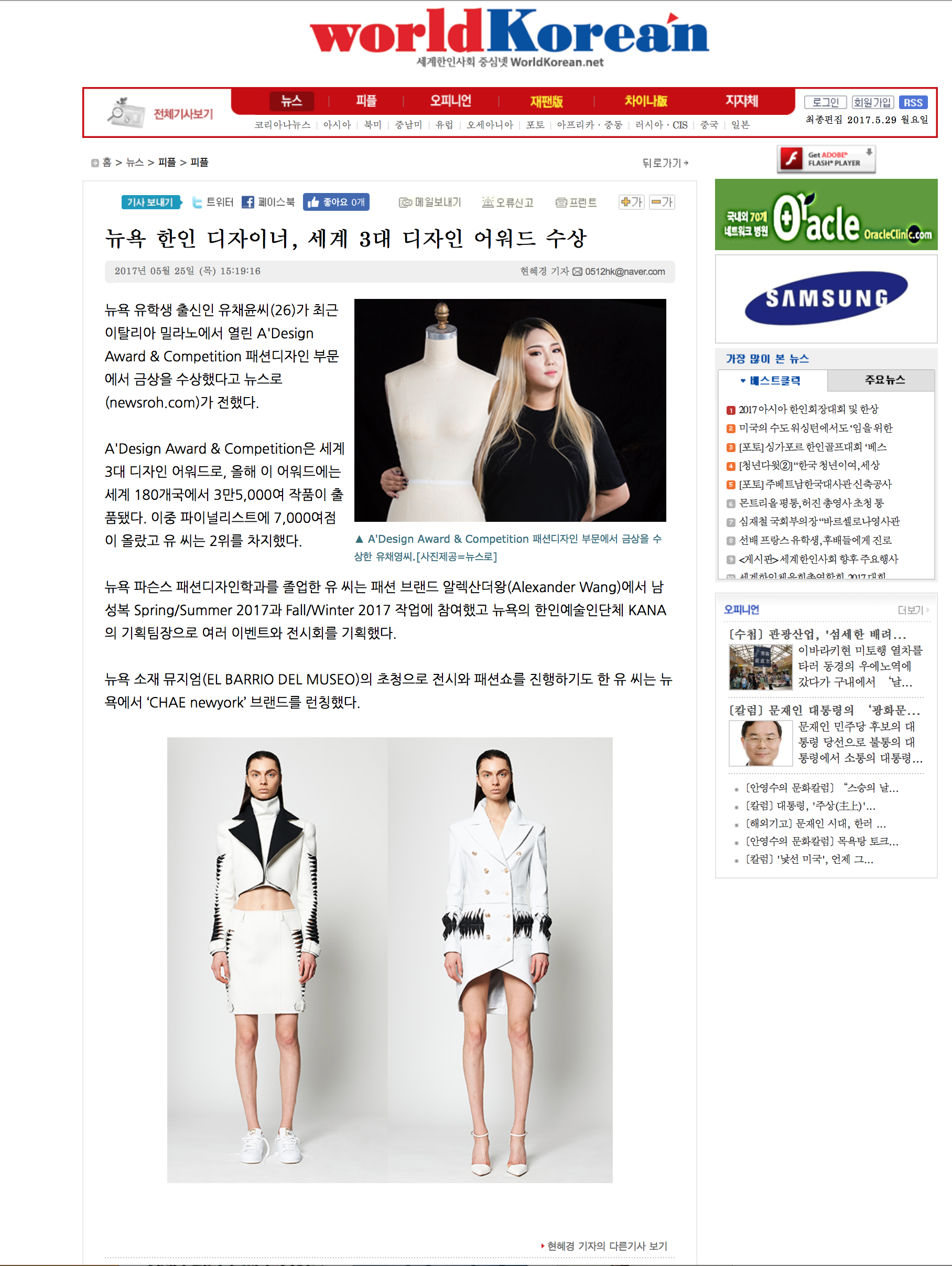 WOLRD KOREAN NEWS