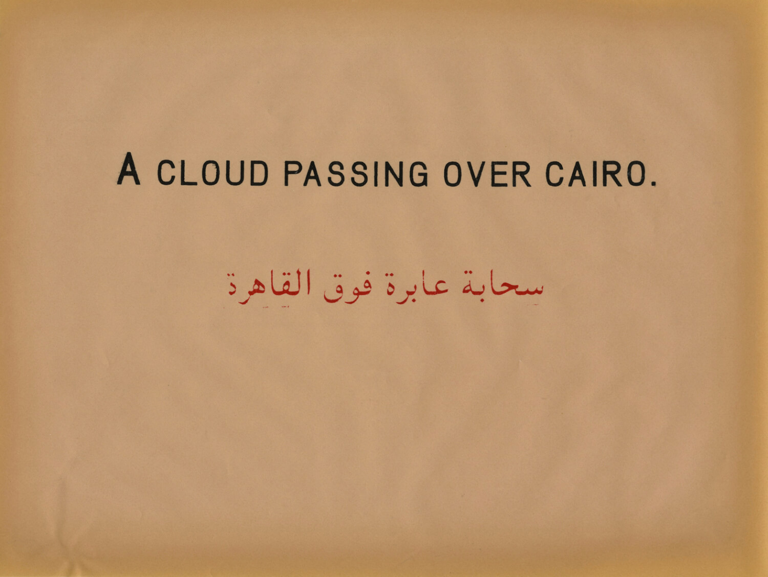  A Cloud Passing Over Cairo, Prestige of Terror, 2010, Work on paper, 22 x 28 cm 