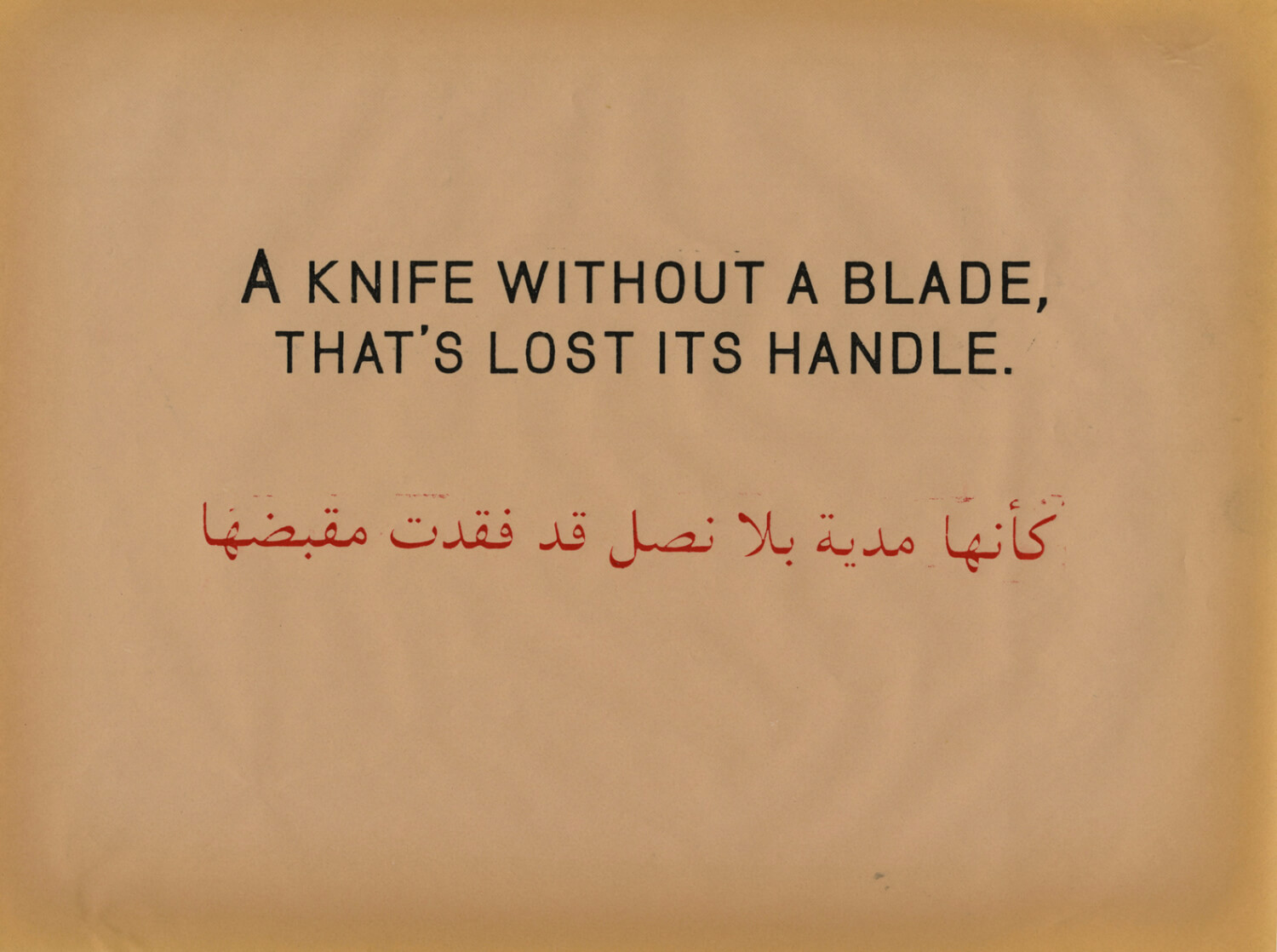  A Knife Without a Blade, thats Lost its Handle, Prestige of terror, 2010, Work on paper, 22 x 28 cm    