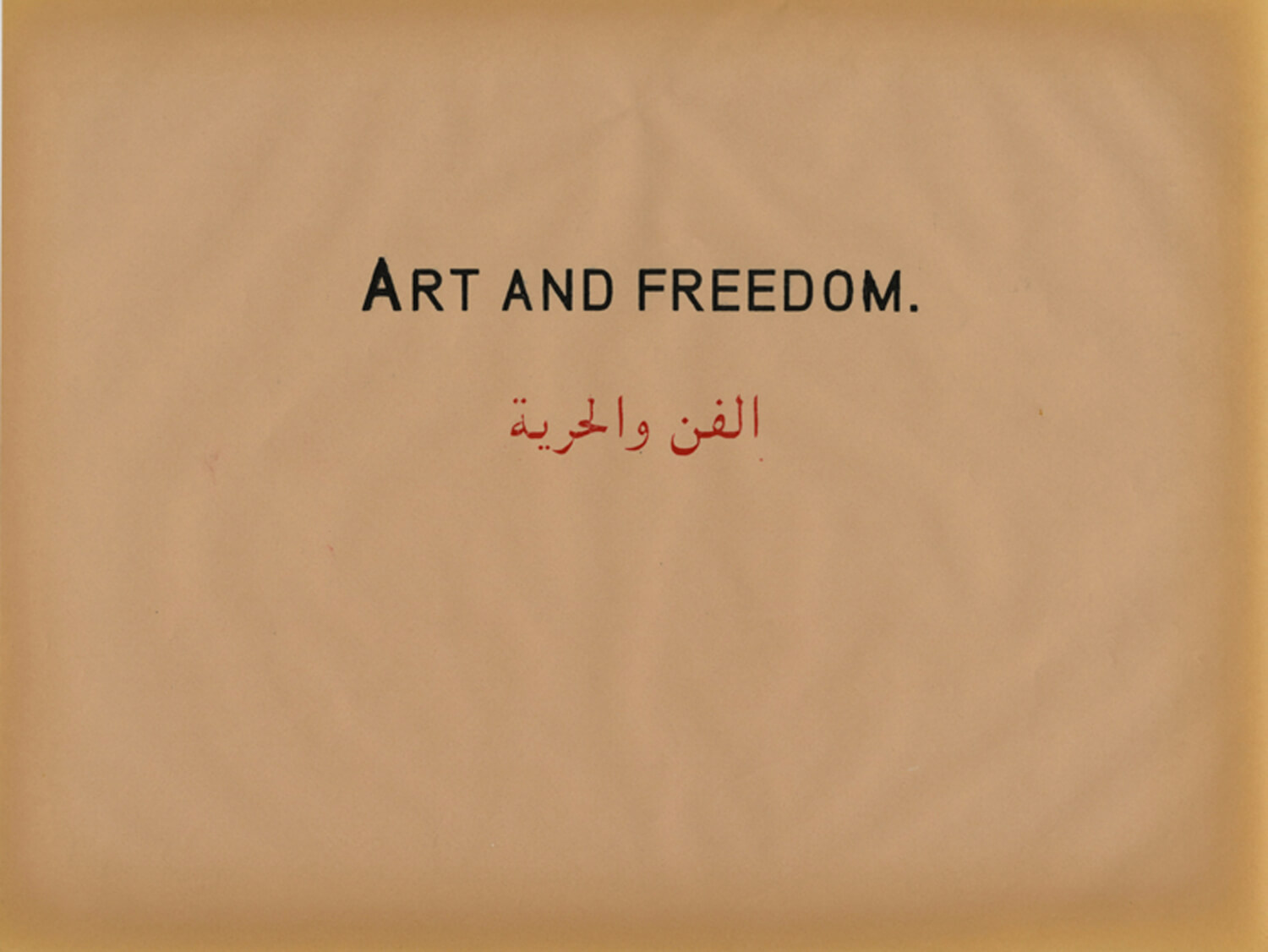  Art and Freedom, Prestige of Terror, 2010, Work on paper, 22 x 28 cm 