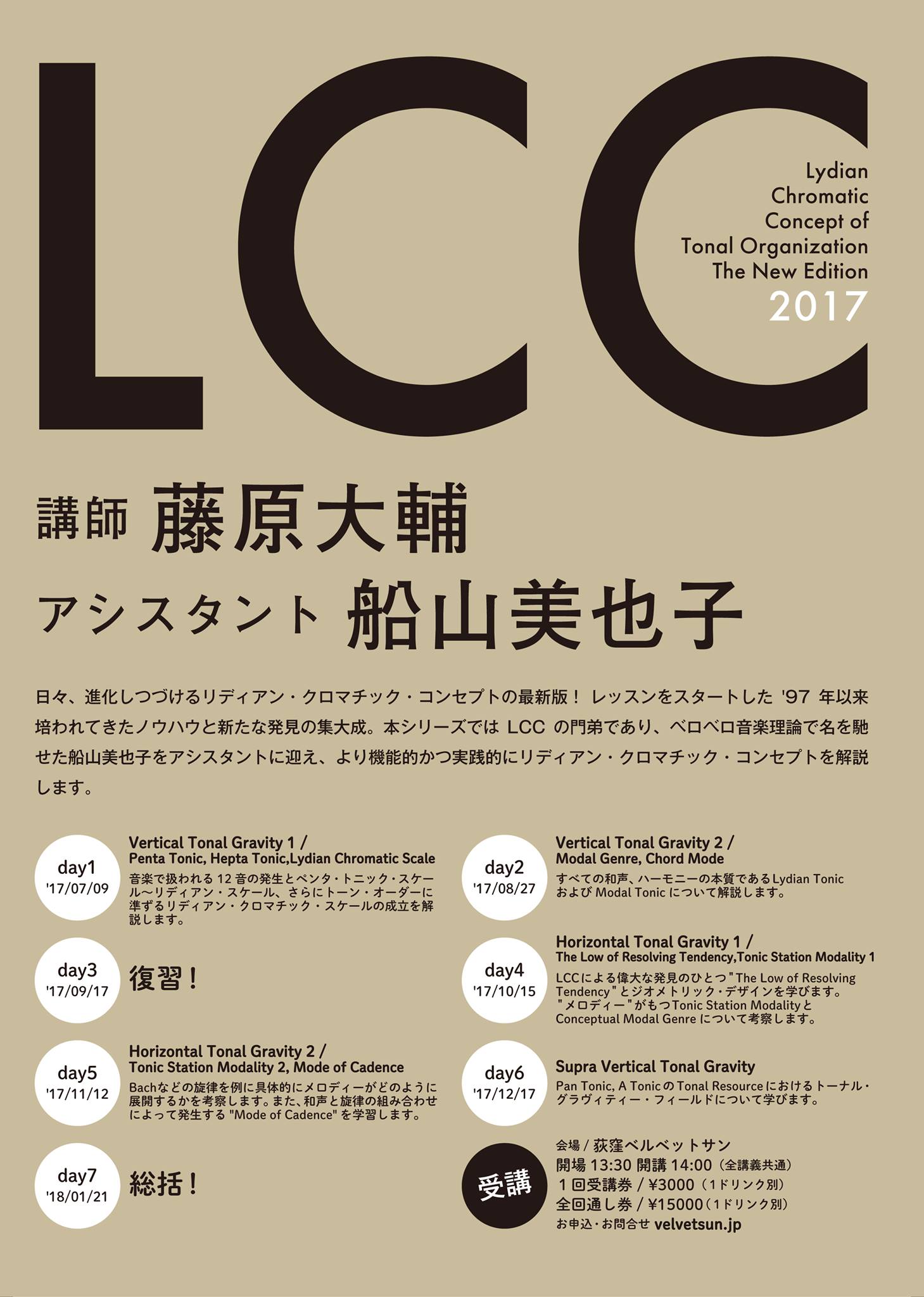 LCC.jpeg