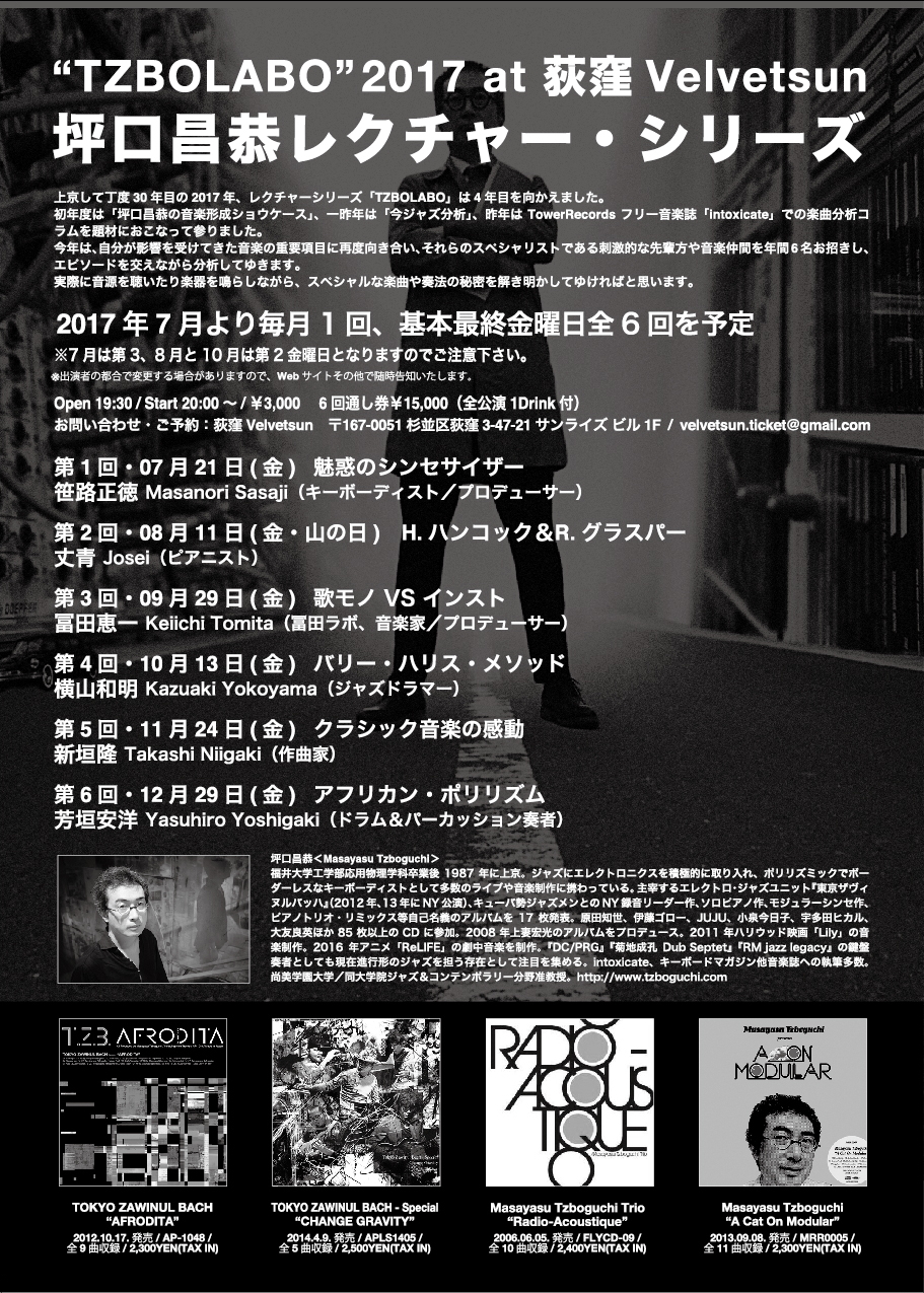 坪ラボ2017_ura.jpeg