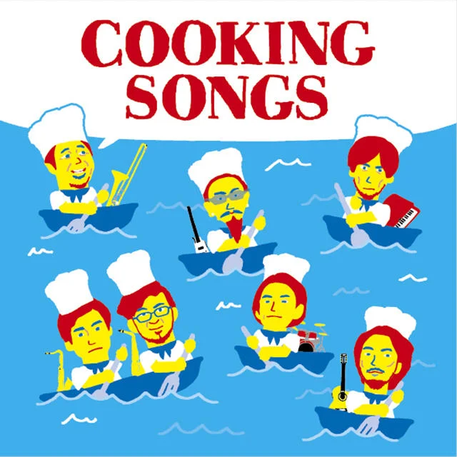 cooking songs 「愛のセロニアスモンクチキンカレー」 高橋保行(渋さ知らズ)と伴瀬朝彦(片想い)による双頭リーダーバンド。2016年に1st album「Cooking Song」をリリース。フリージャズとポップスにまみれた男子たちが、酸いも甘いも手塩も飲み込み振りかけ、料理と歌を届けている。 本イベントでは、Cook 髙橋保行による激ウマ!カレーライスをお届け!たまに歌ってくれるかも!?おなかペコペコピーポーの皆さん、お楽しみに!
