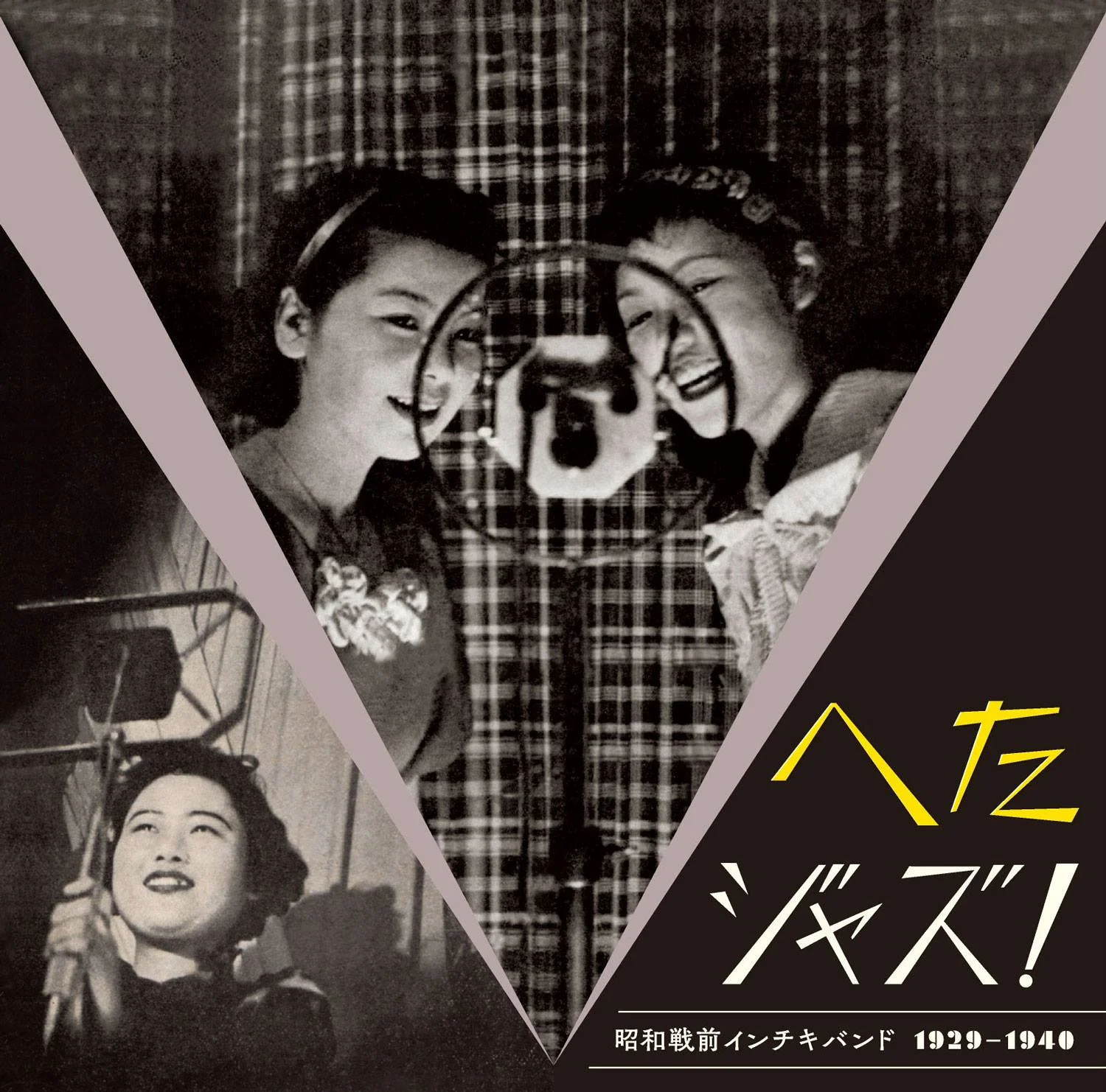 毛利眞人(もうり まさと)1972年、岐阜県郡上市生まれ。音楽評論家。 2001年から2011年まで関西発NHKラジオ深夜便「懐かしのSP盤コーナー」に音源と解説を提供。単著に「貴志康一 永遠の青年音楽家」（国書刊行会）、「ニッポン・スウィングタイム」「沙漠に日が落ちて 二村定一伝」(講談社)があるほか、共著の「モダン心斎橋コレクション」(国書刊行会)などでも音楽記事を担当した。また「日本SP名盤復刻選集」(ローム)をはじめとして、SP盤復刻CDにも音源提供・解説で加わっている。SP盤を用いた…