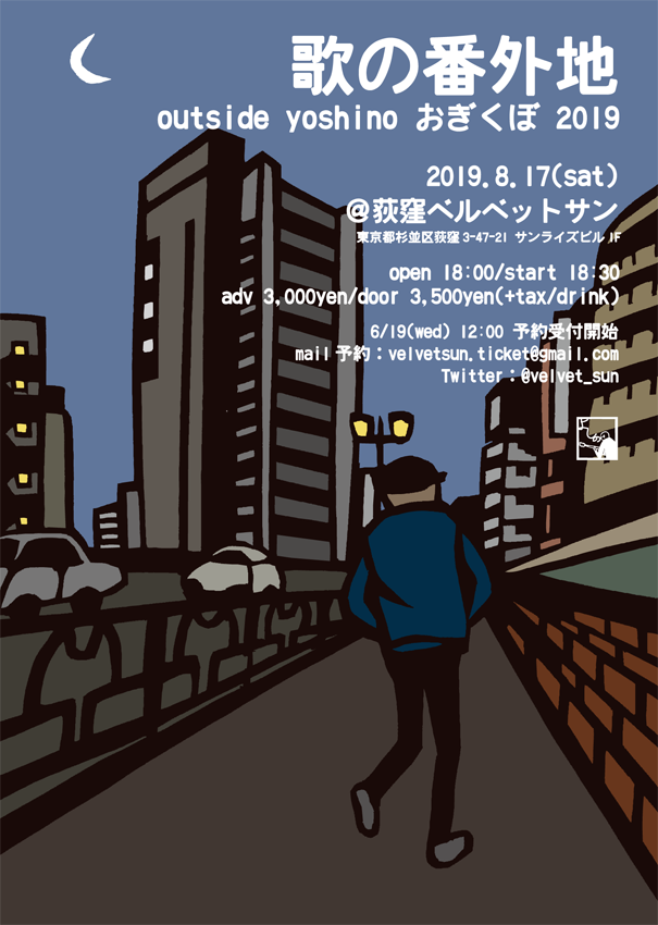 2019_8_ogikubo.png