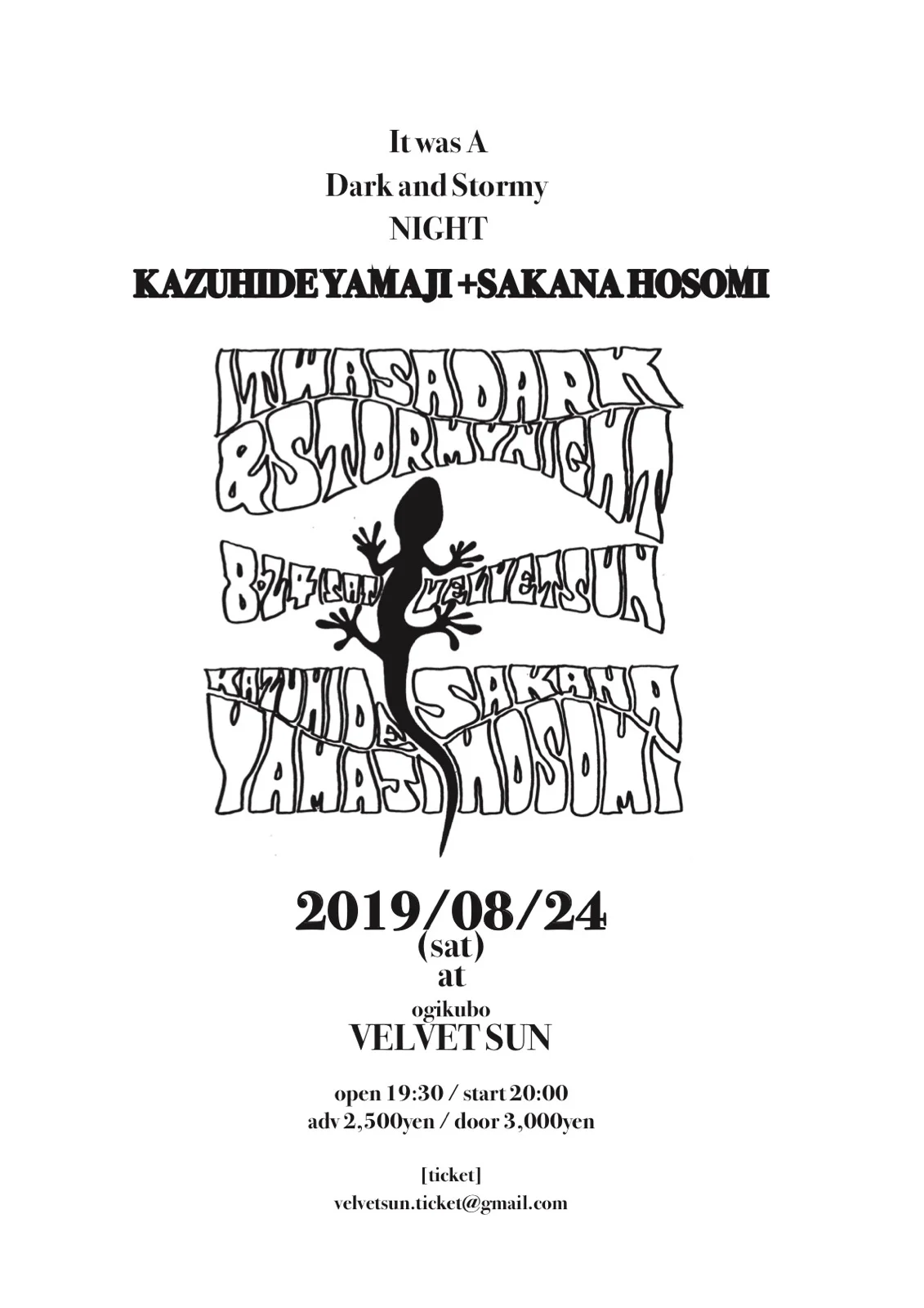 flyer_190824_山椒魚.jpg-1.jpeg