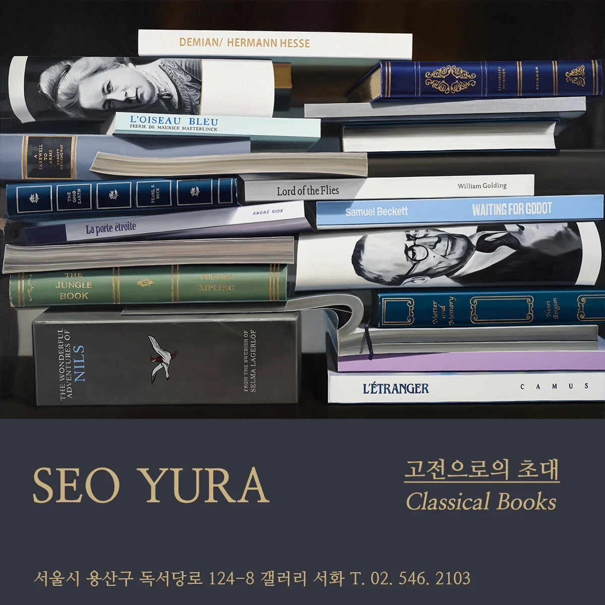 서유라개인전-갤러리서화 (2).jpg