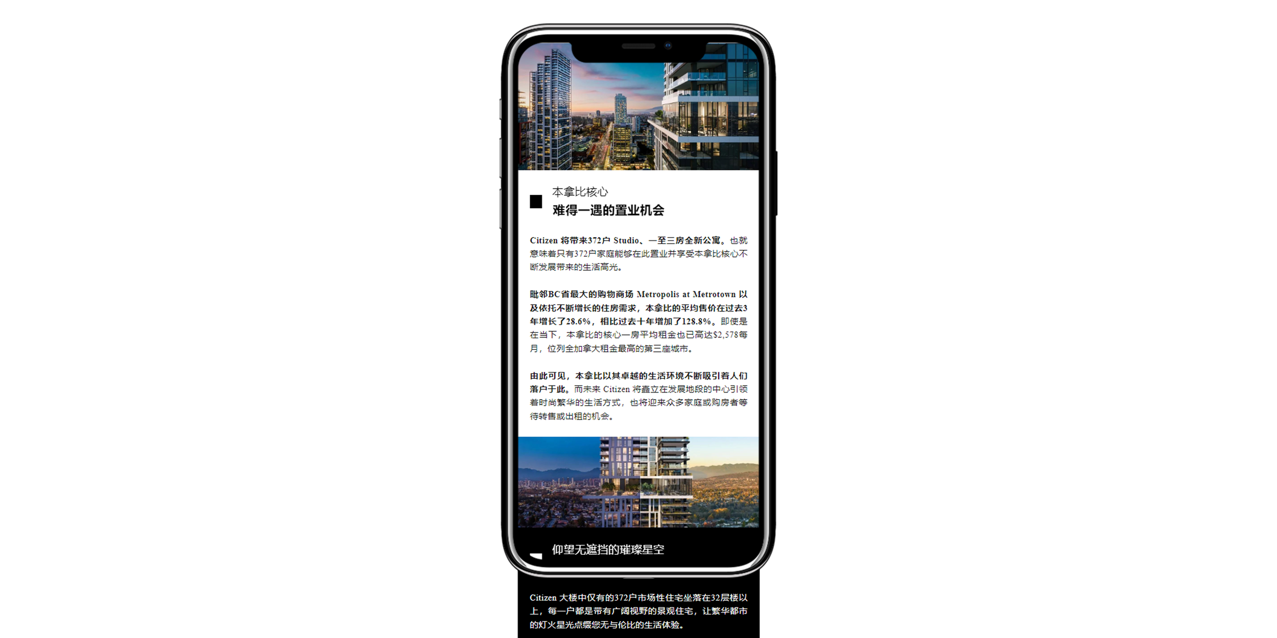 Citizen WeChat Advertorial 2.png