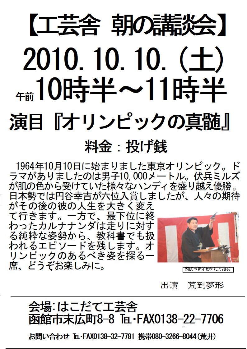 工芸舎　朝の講談会.jpg