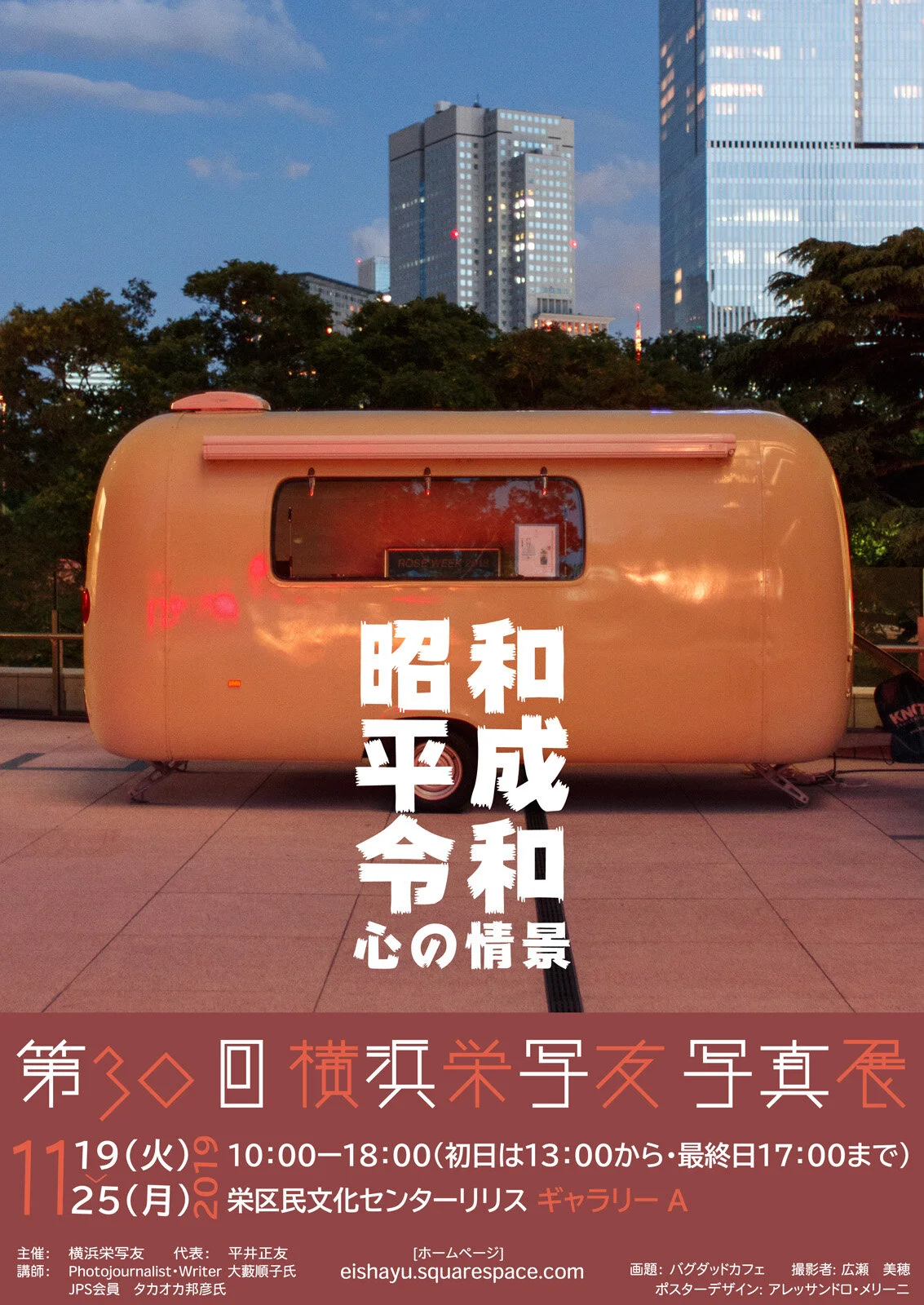Eishayu_2019_A1_0926-4FULL.jpg