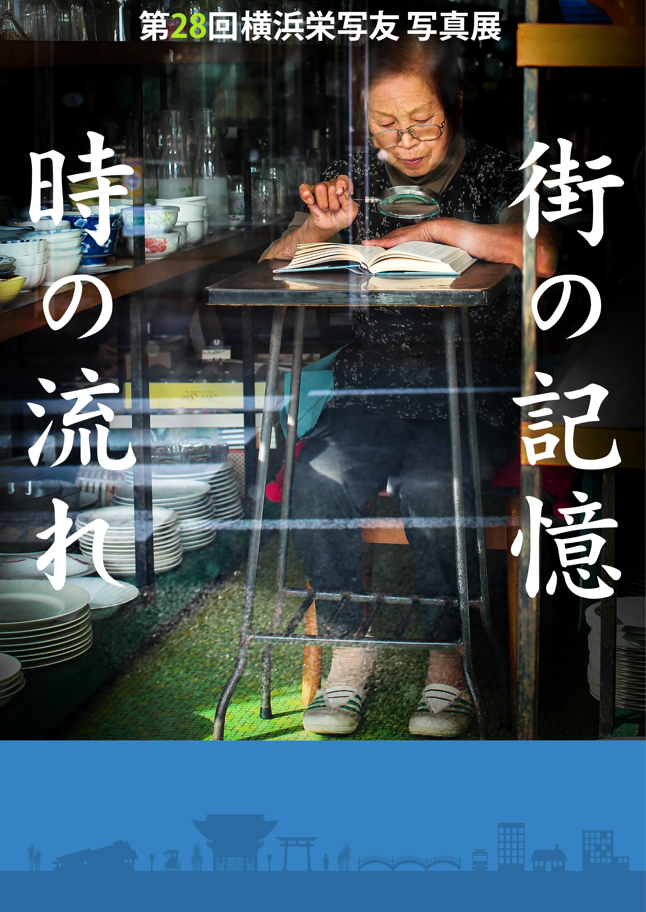 Machi_No_Kioku_B5_book.jpg