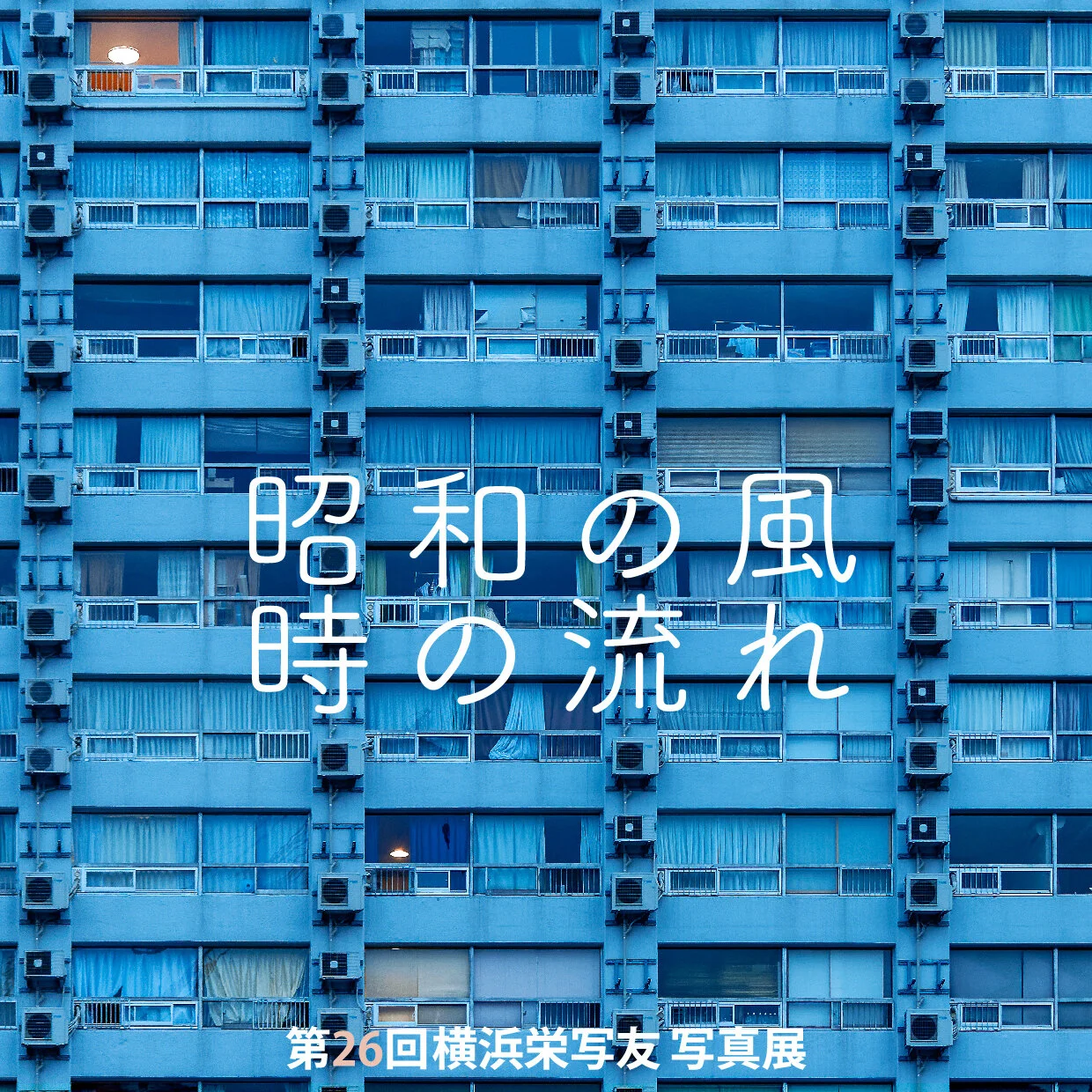 昭和の風…時の流れ-01.jpg