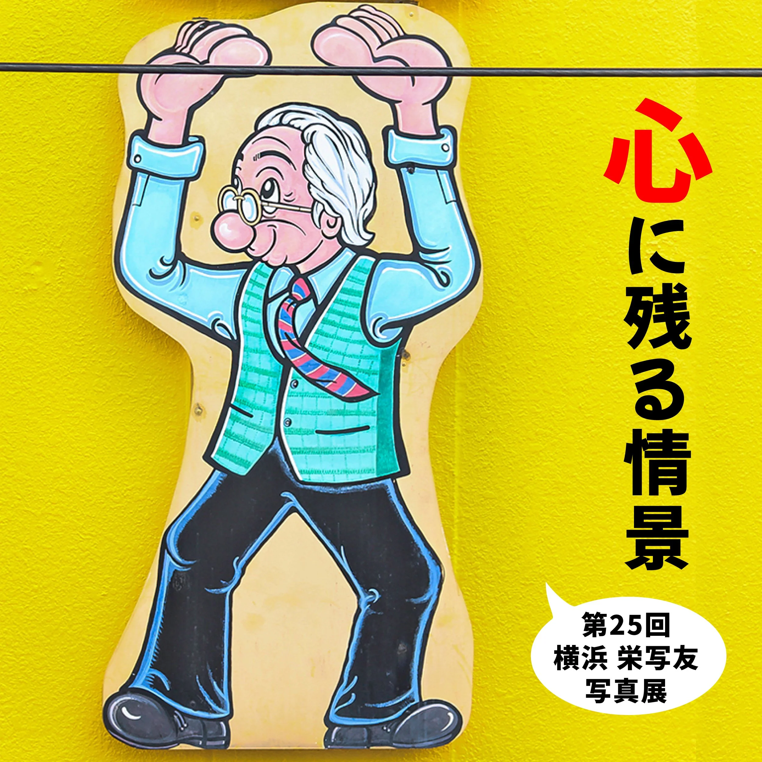 Kokoro-01.jpg