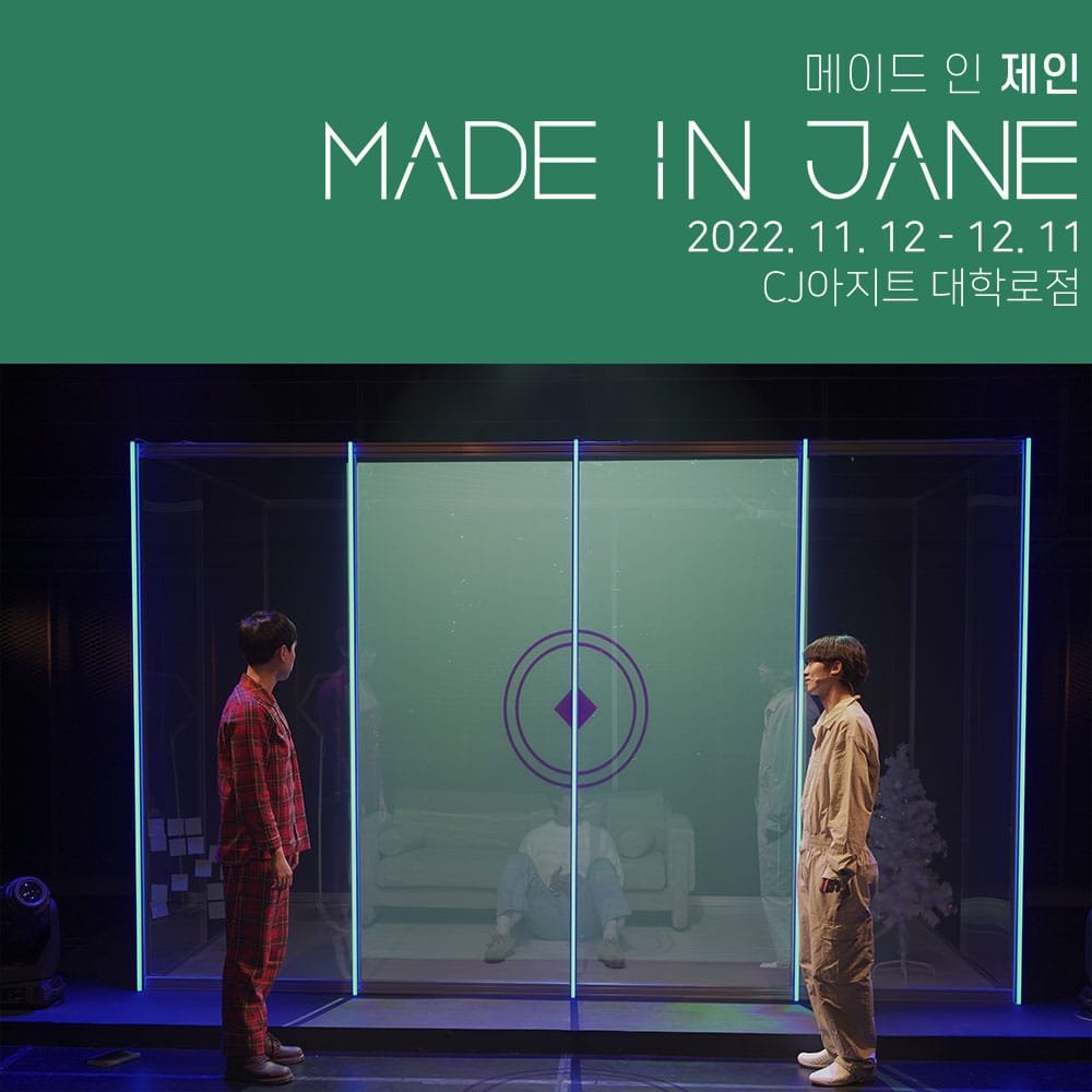 Made In Jane_Transparent Display.jpeg