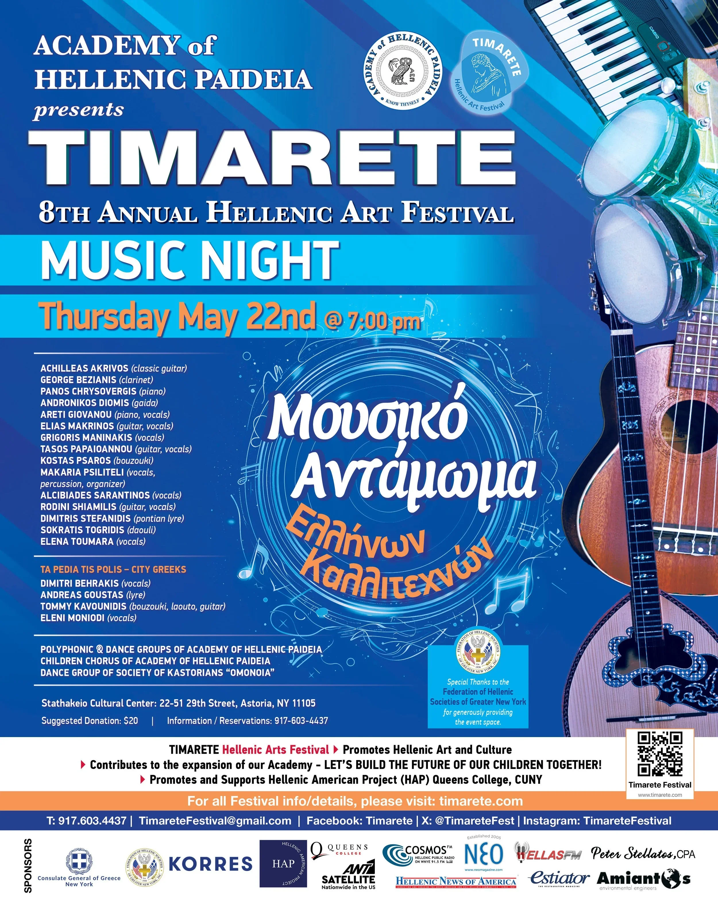 TIMARETE poster Music Night 2025.webp