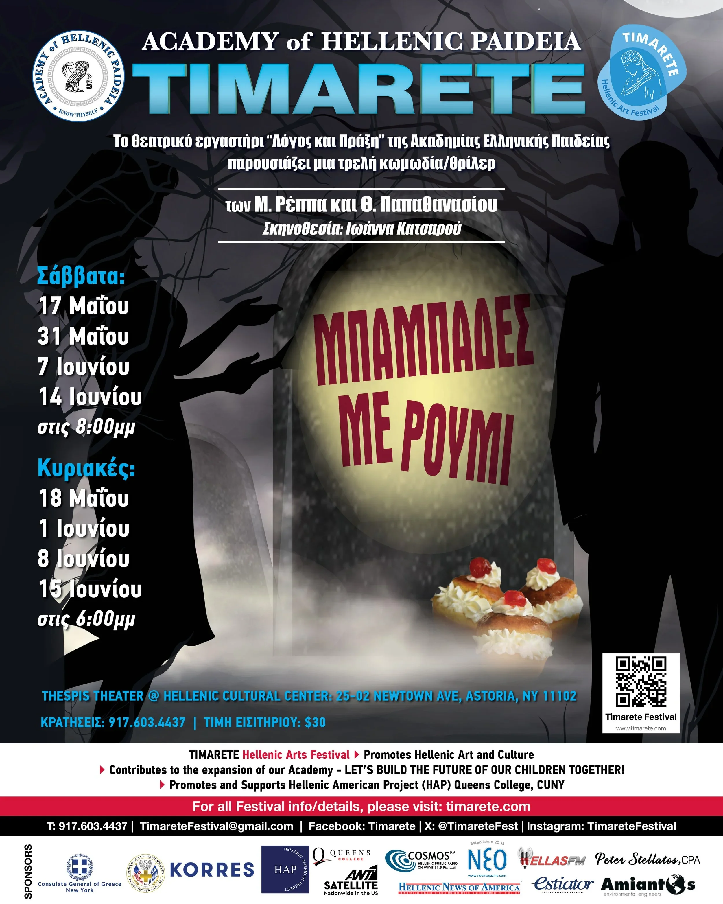 TIMARETE Theater poster 2025.webp