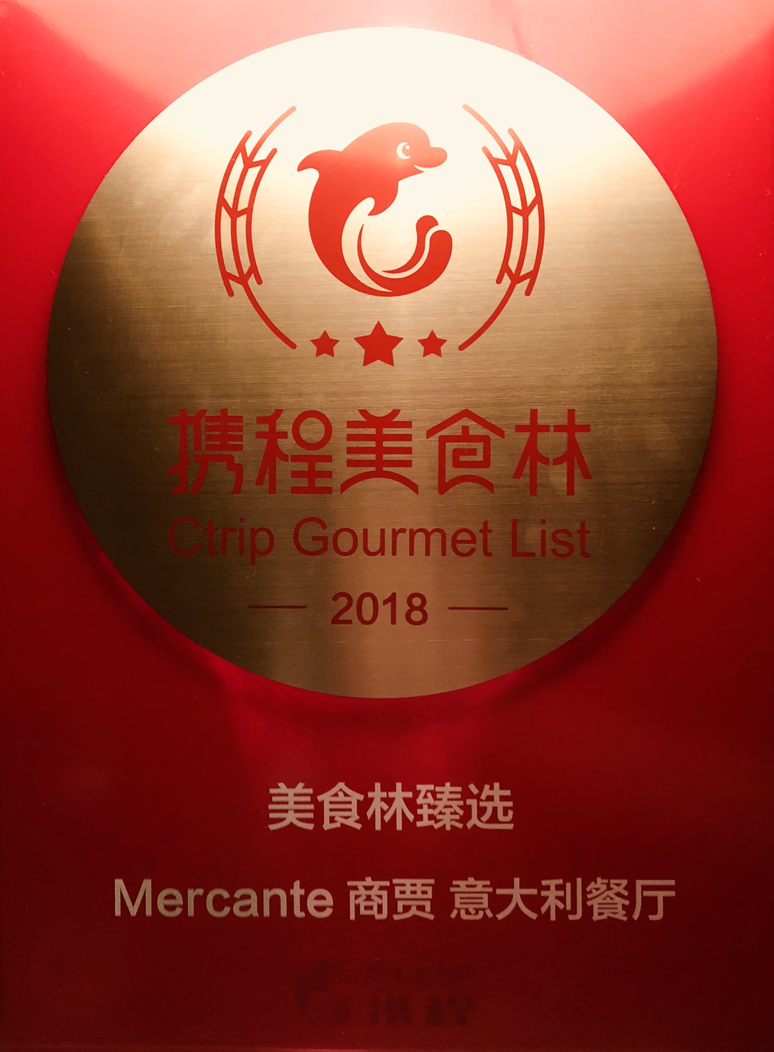 Ctrip Gourmet Mercante.jpeg