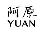 Yuan Workshop Company Ltd. - Certified B Corporation in Taiwan