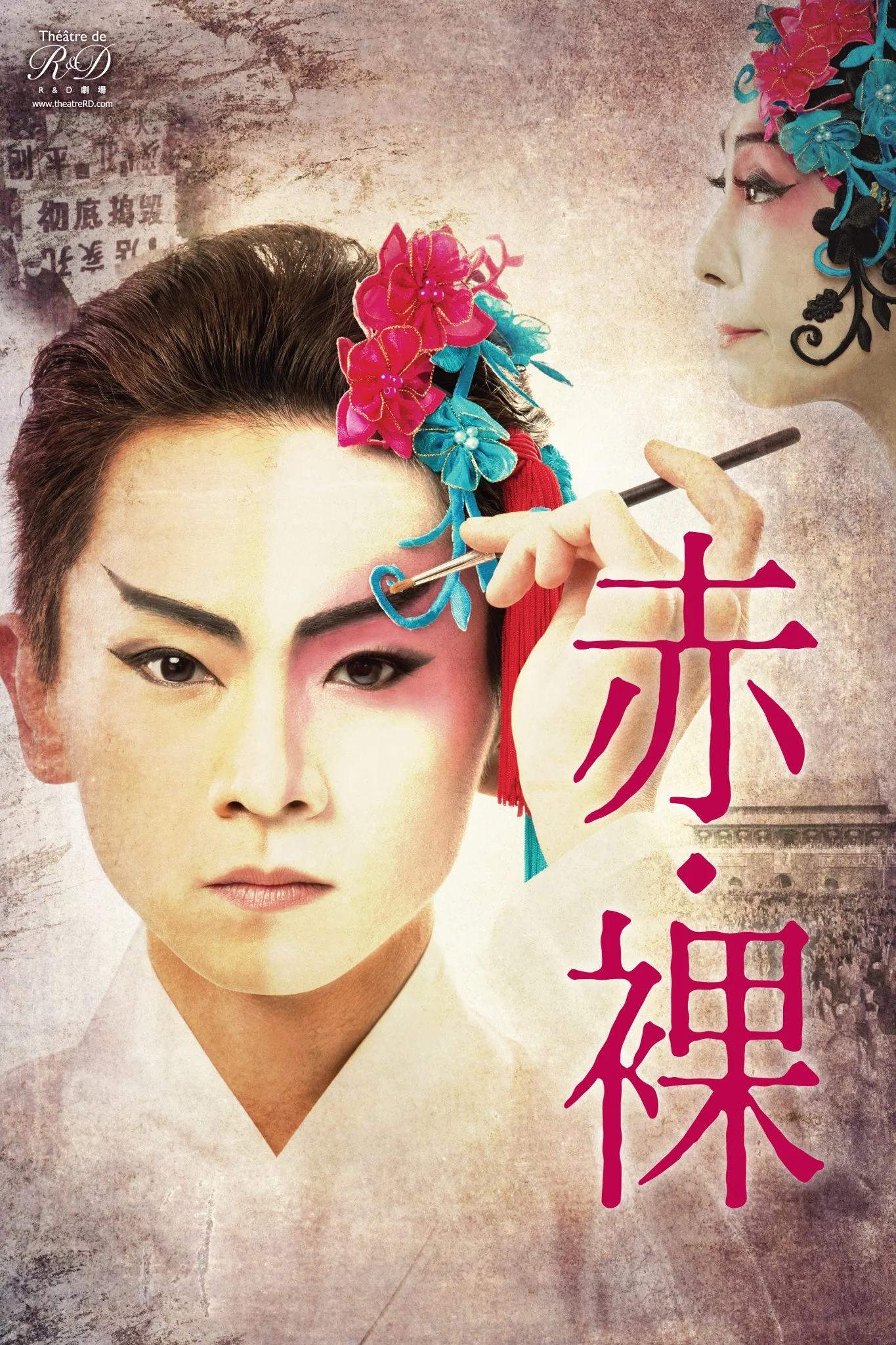 赤裸 - Drama Poster