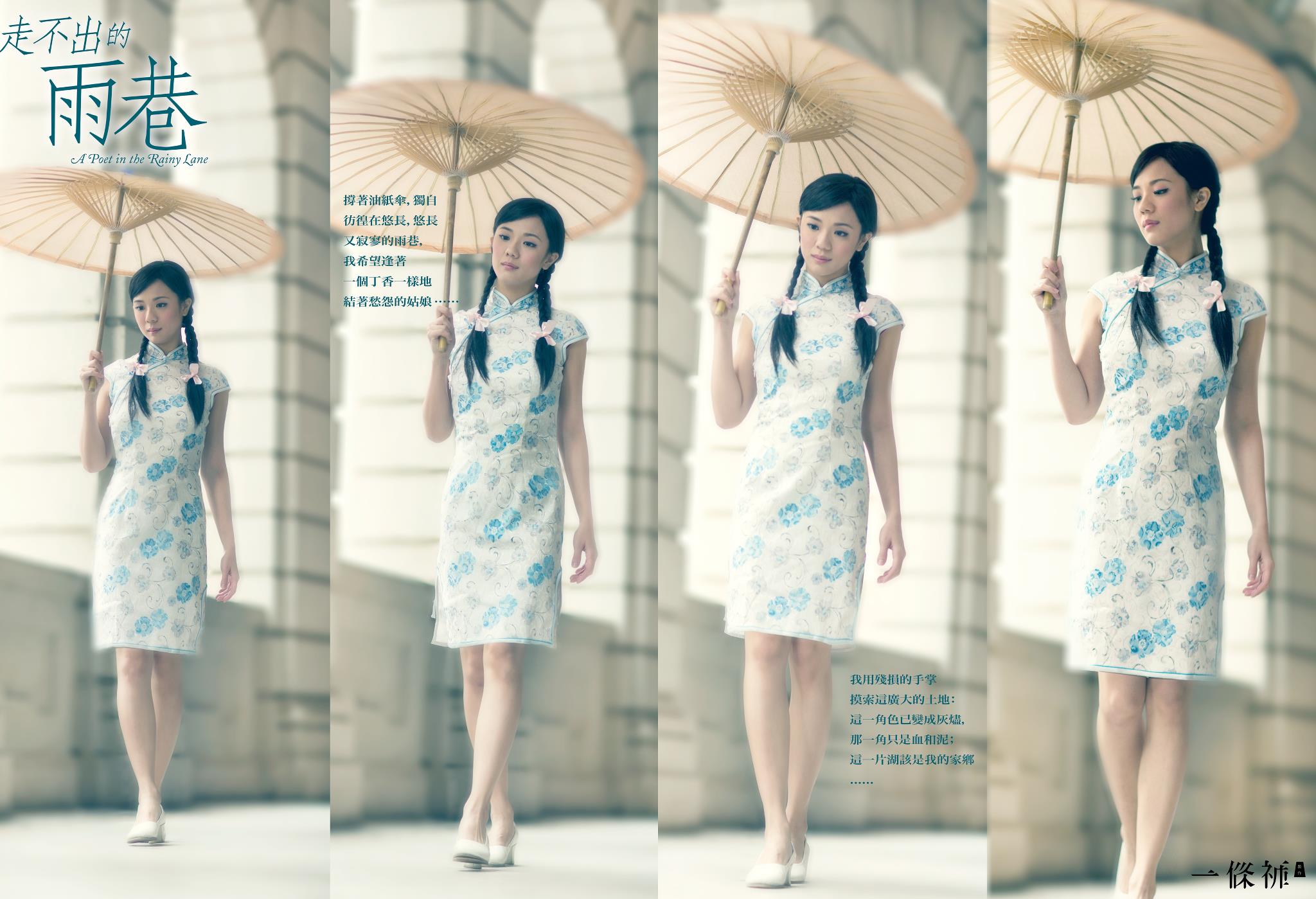 走不出的雨巷 - Drama Poster