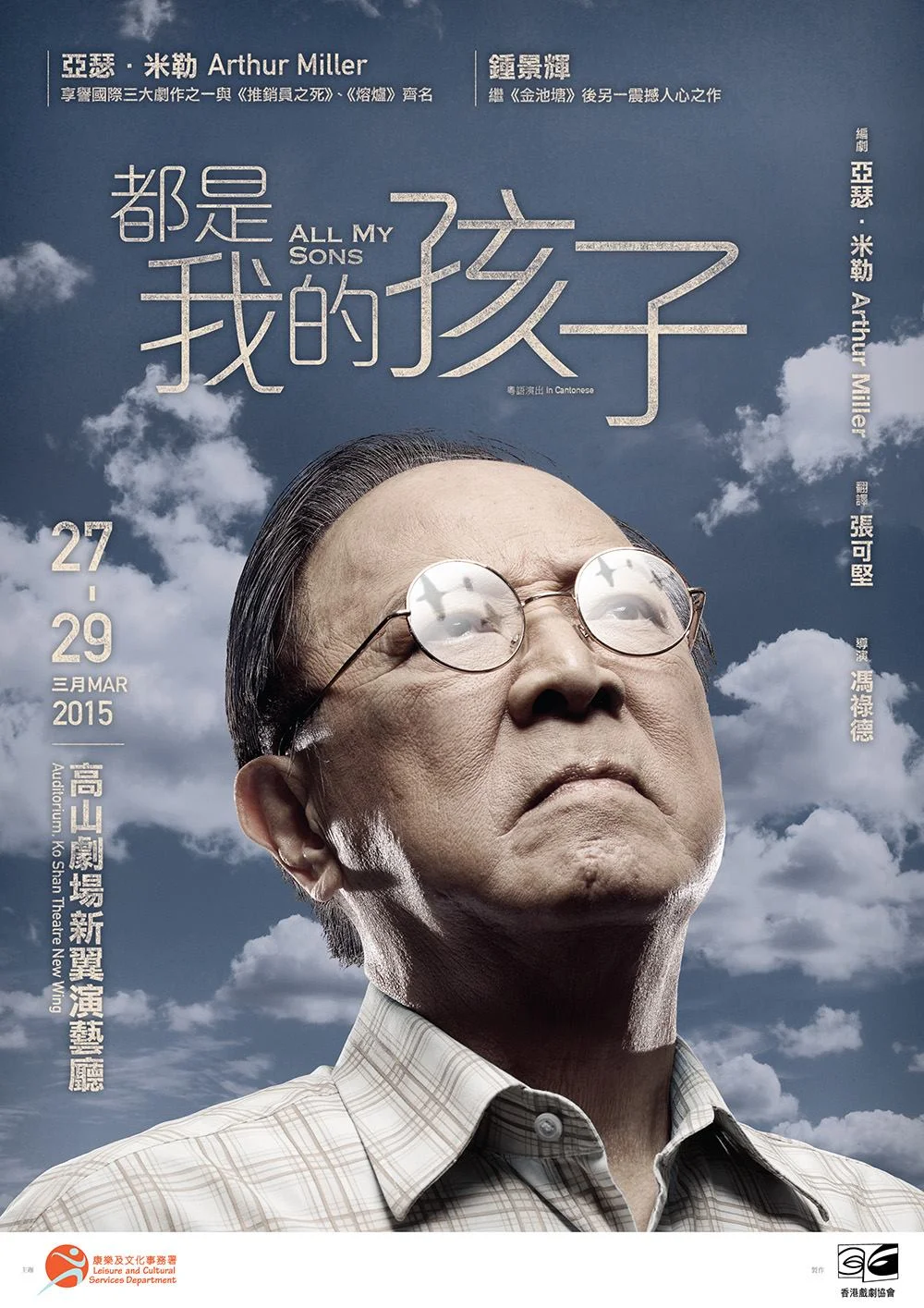 都是我的孩子 - Drama Poster