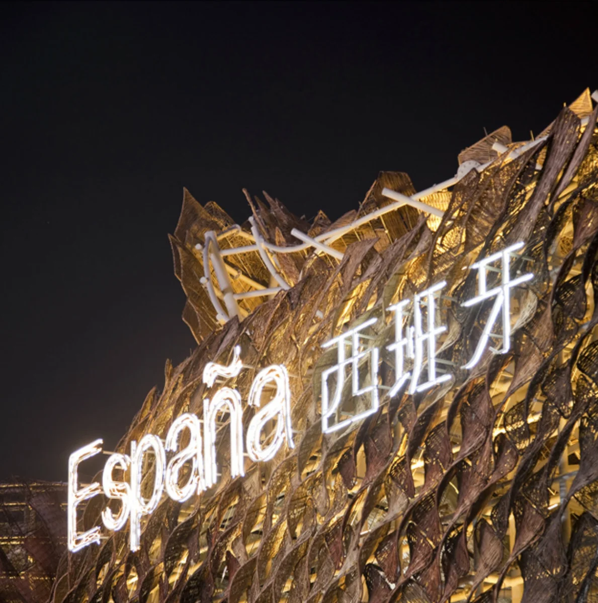 SpainExpoShanghaiPavillion_archEMBT_photoMontseZamorano04.jpg