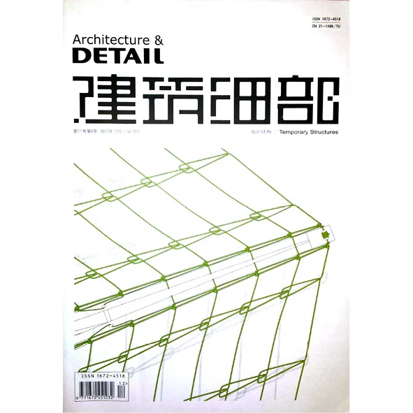 2013_DetailChina_Dec.jpg