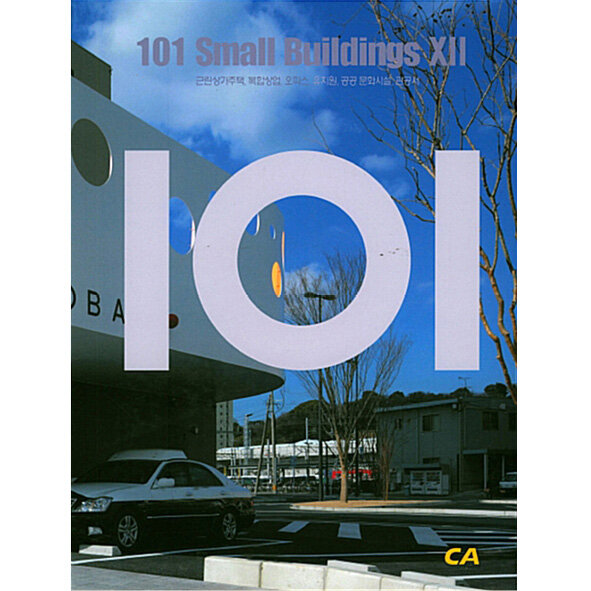 2017 101 small buildings XII.jpg