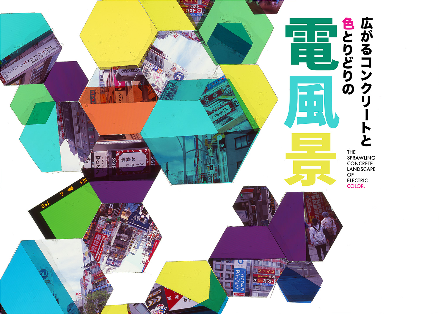 Tokyo-illustrations-with-text-page-7-01.jpg