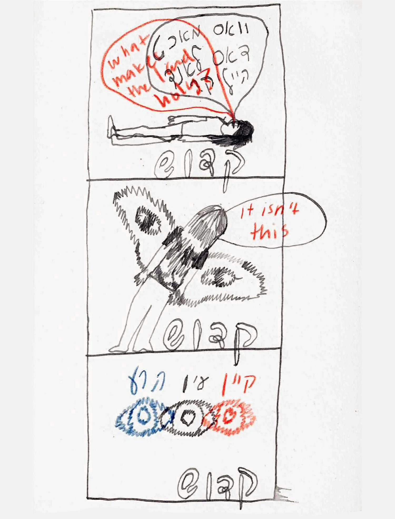 feb 3 kadosh kadosh kadosh.jpg