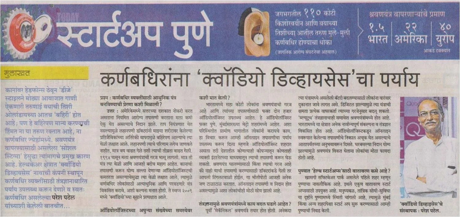 SAKAL 21st JUNE 2016