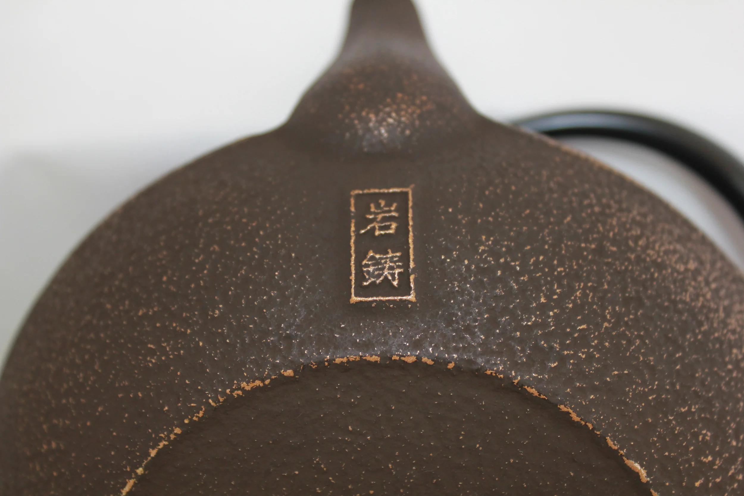 IWACHU Cast Iron Teapot ARARE