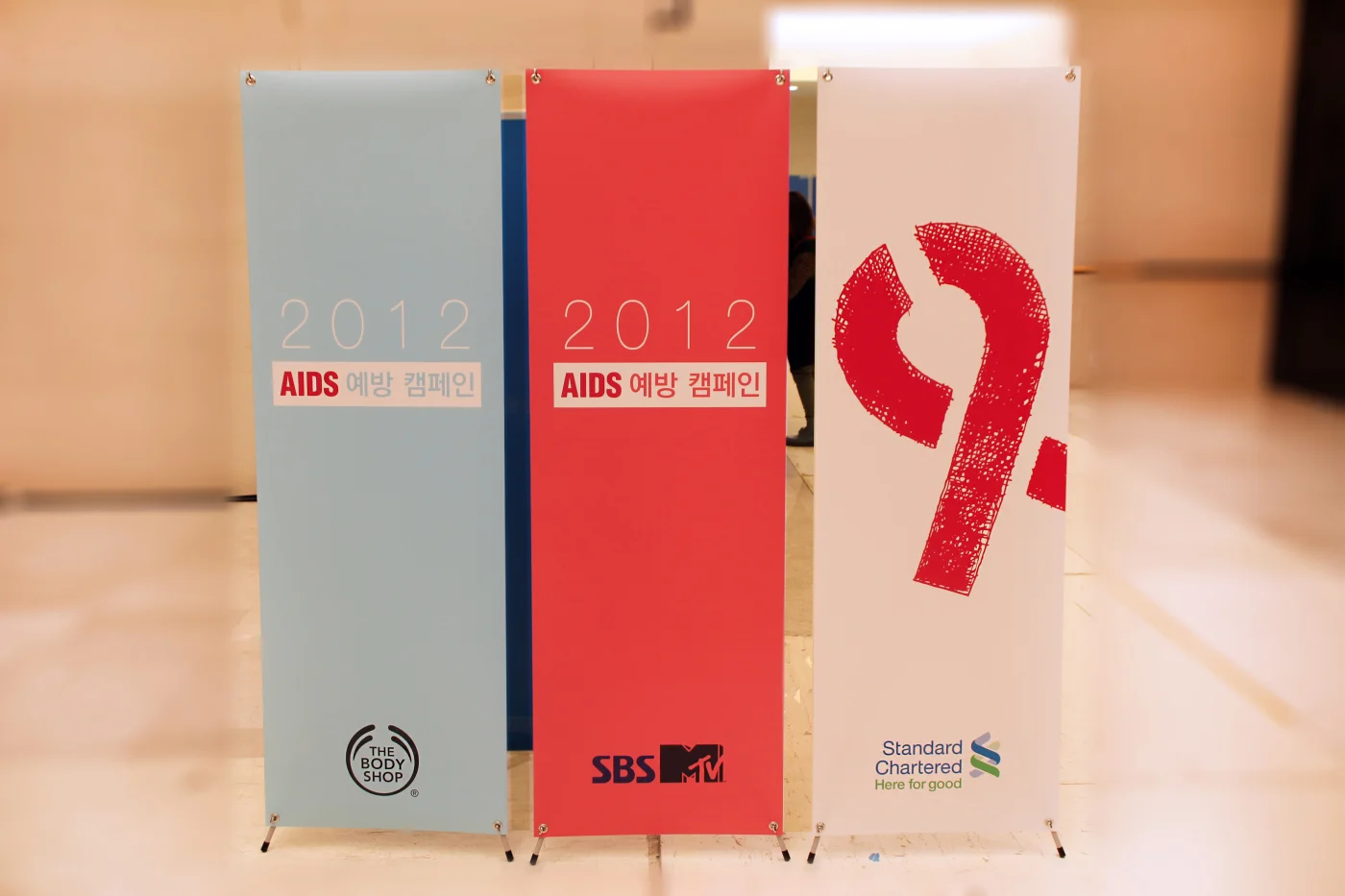 2012 AIDS Prevention Campaign