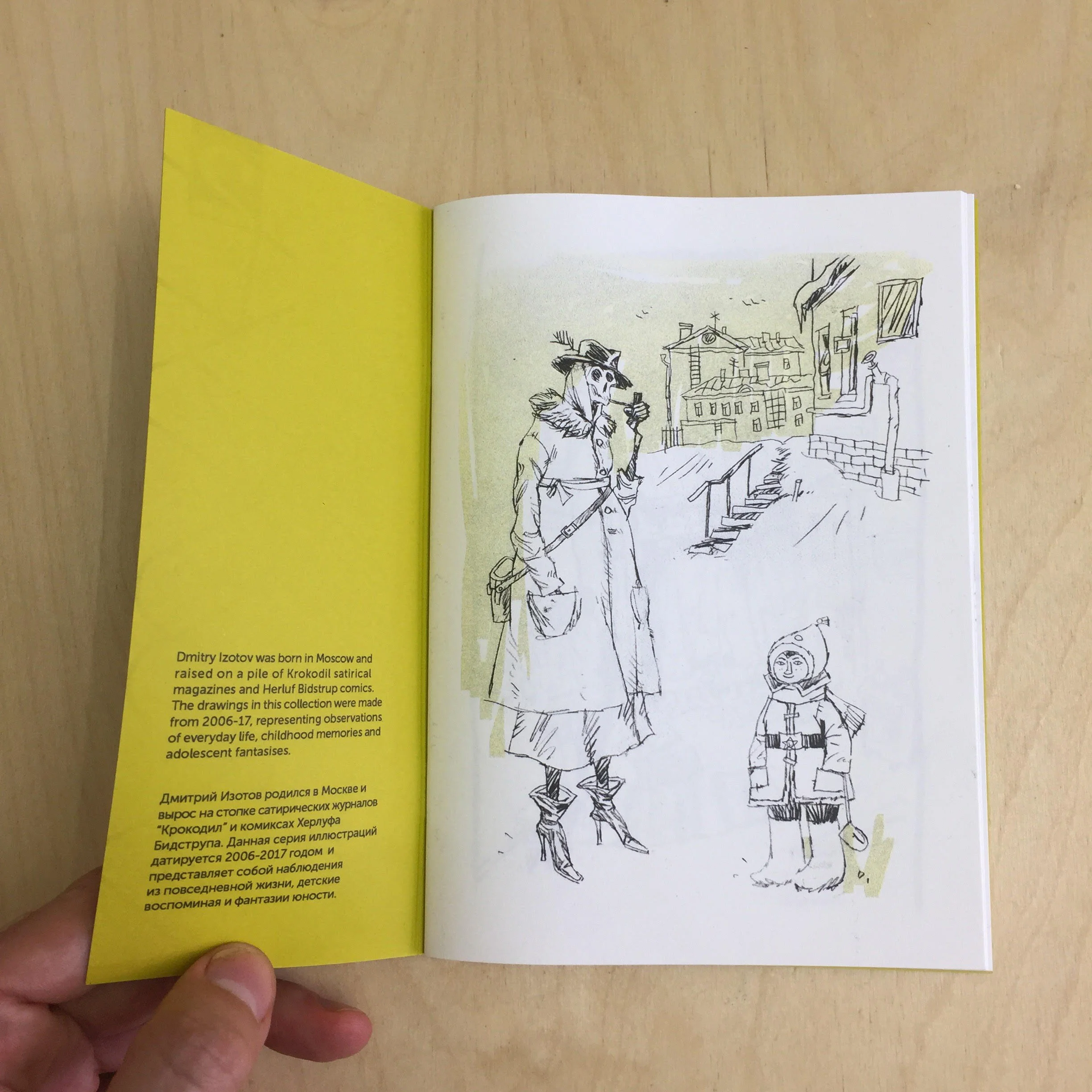 Risunki #2: Dmitry Ivotov